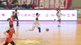 2025年01月23日 WCBA常规赛 江西女篮 76 - 79 厦门女篮 集锦